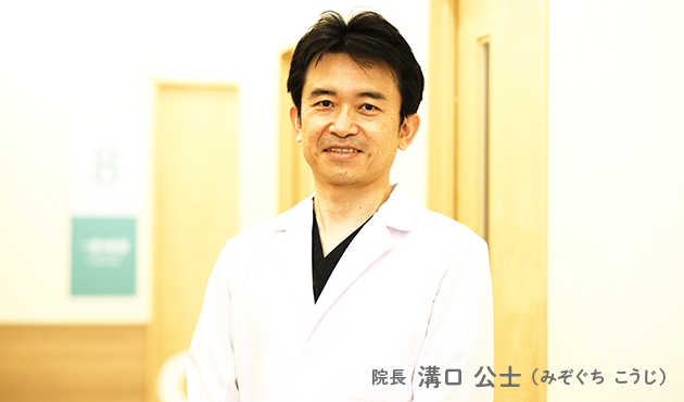 院長あいさつ