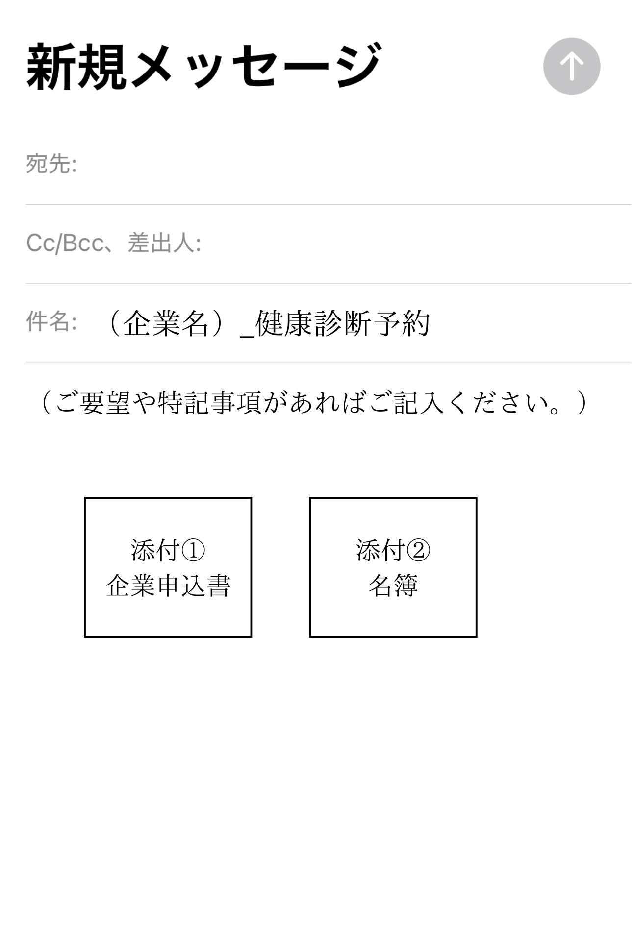 メール例_sp