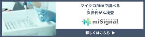 マイシグナルバナー